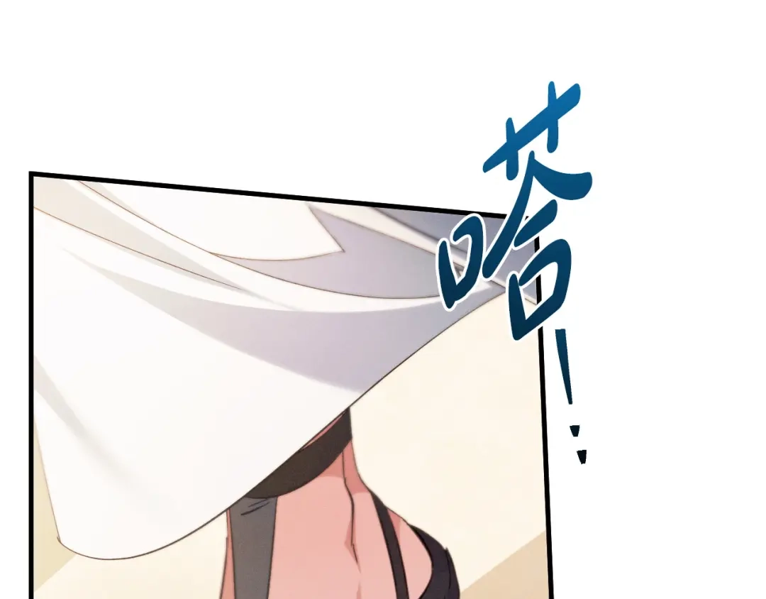《吞石榴的蛇》第23话 逗猫 第134页