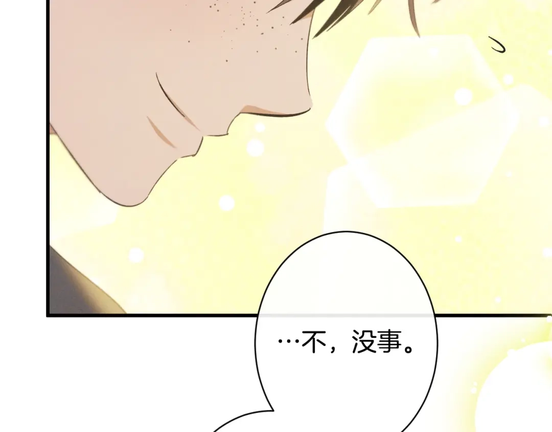《吞石榴的蛇》第23话 逗猫 第104页