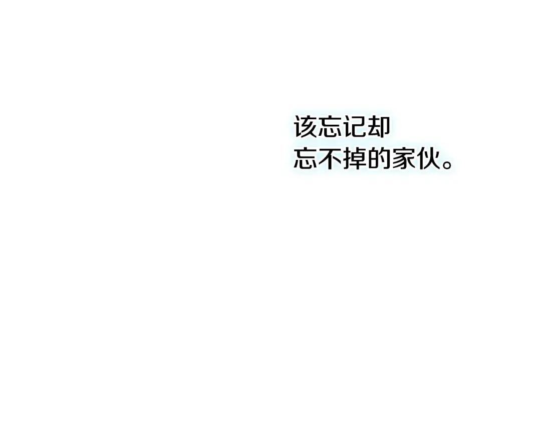 《吞石榴的蛇》第23话 逗猫 第148页
