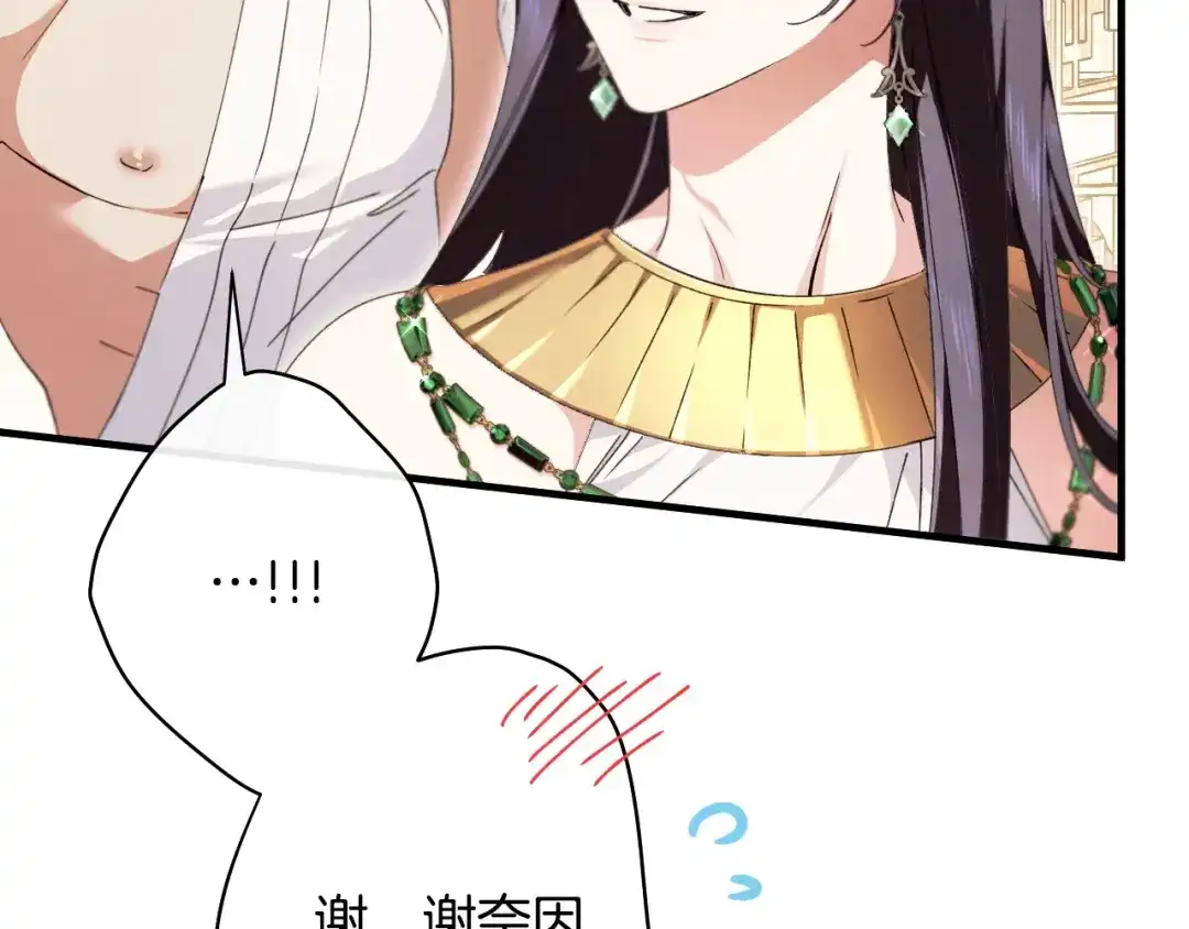 《吞石榴的蛇》第23话 逗猫 第124页