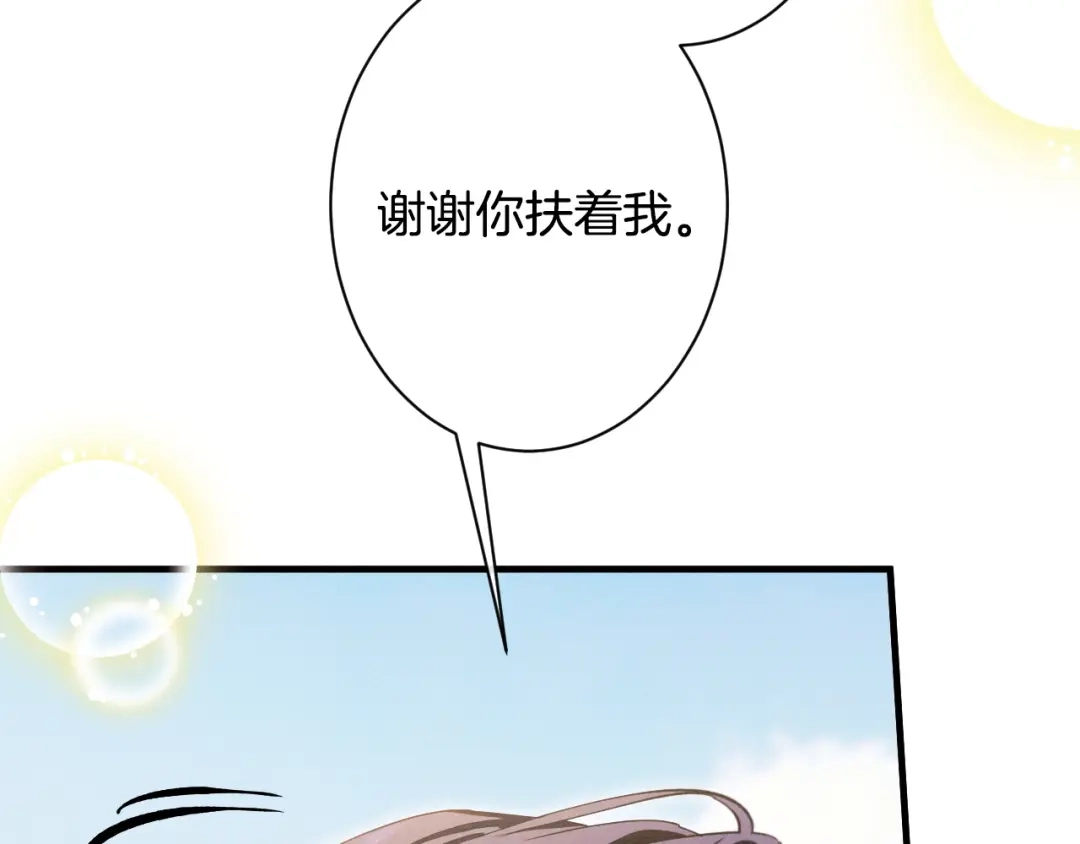 《吞石榴的蛇》第23话 逗猫 第105页