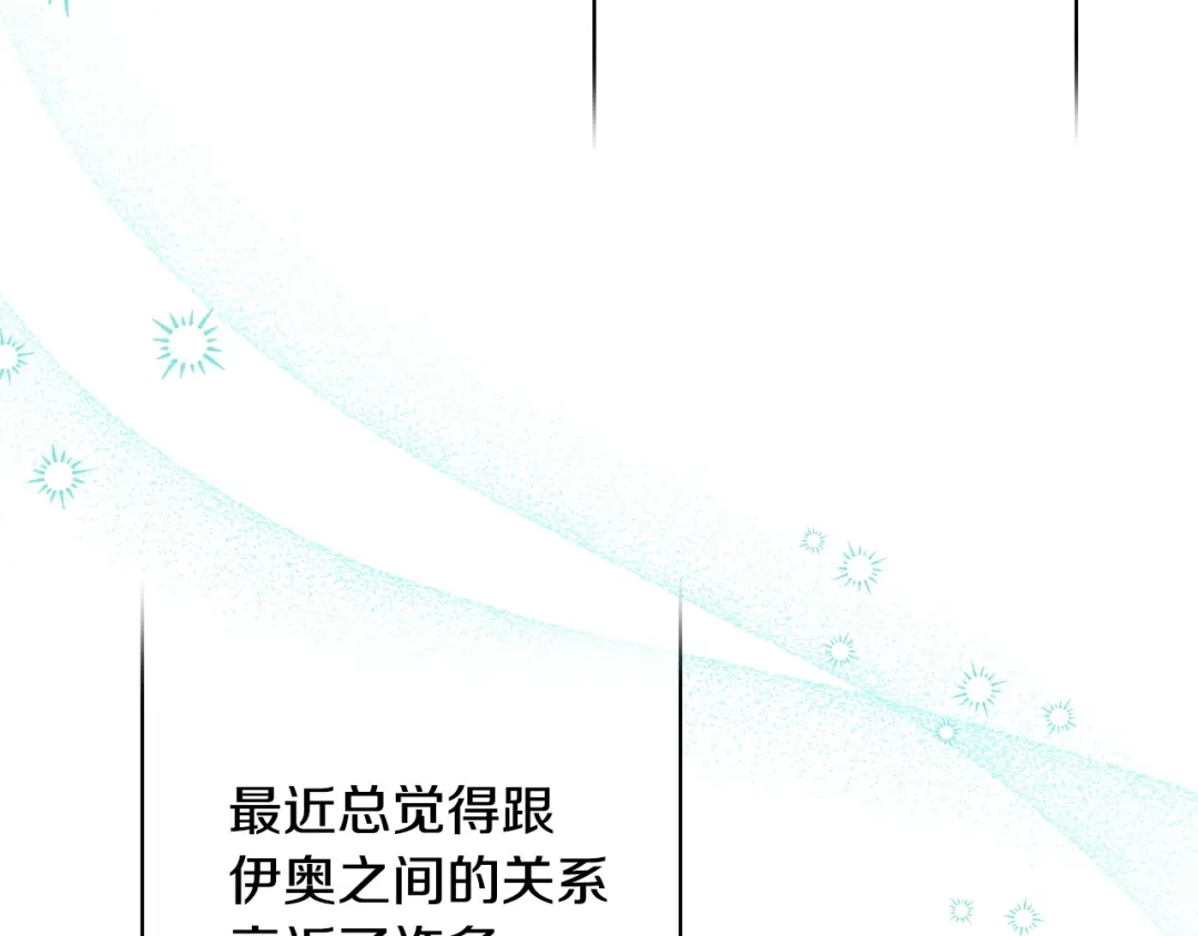 《吞石榴的蛇》第23话 逗猫 第108页