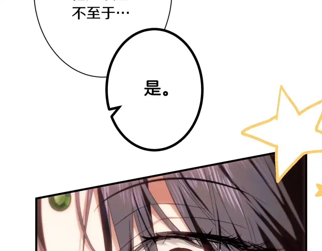 《吞石榴的蛇》第23话 逗猫 第213页