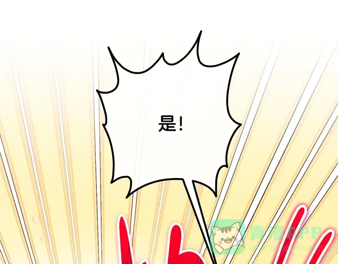 《吞石榴的蛇》第23话 逗猫 第191页