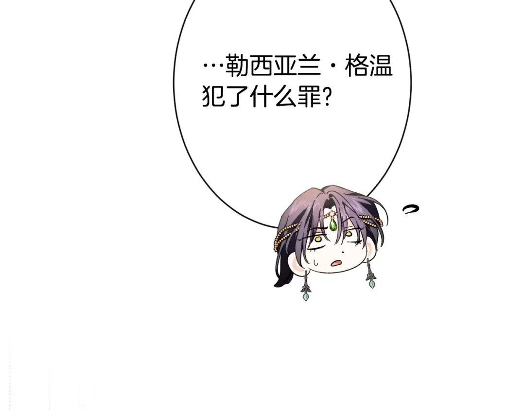 《吞石榴的蛇》第23话 逗猫 第199页