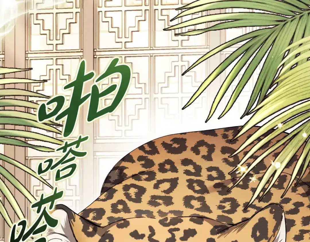 《吞石榴的蛇》第23话 逗猫 第42页