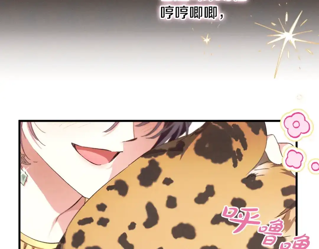 《吞石榴的蛇》第23话 逗猫 第89页