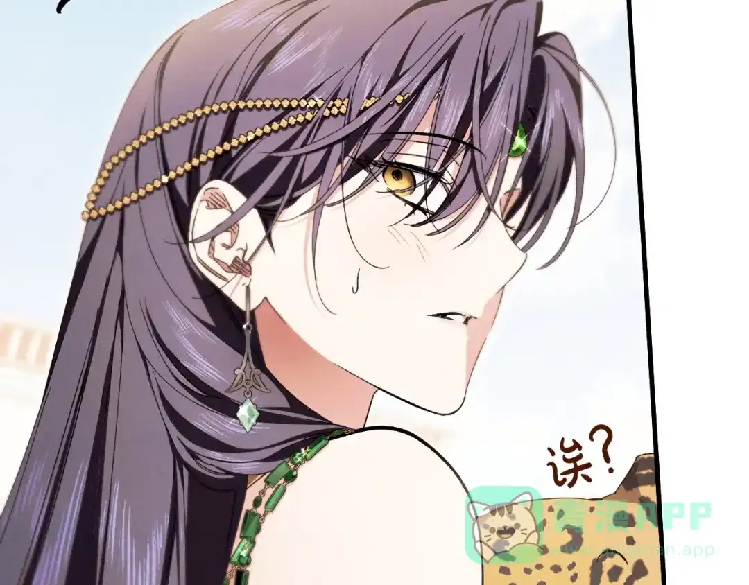 《吞石榴的蛇》第23话 逗猫 第106页