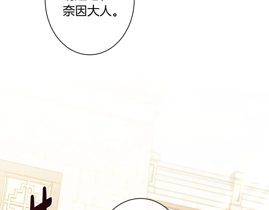 《吞石榴的蛇》第23话 逗猫 第33页