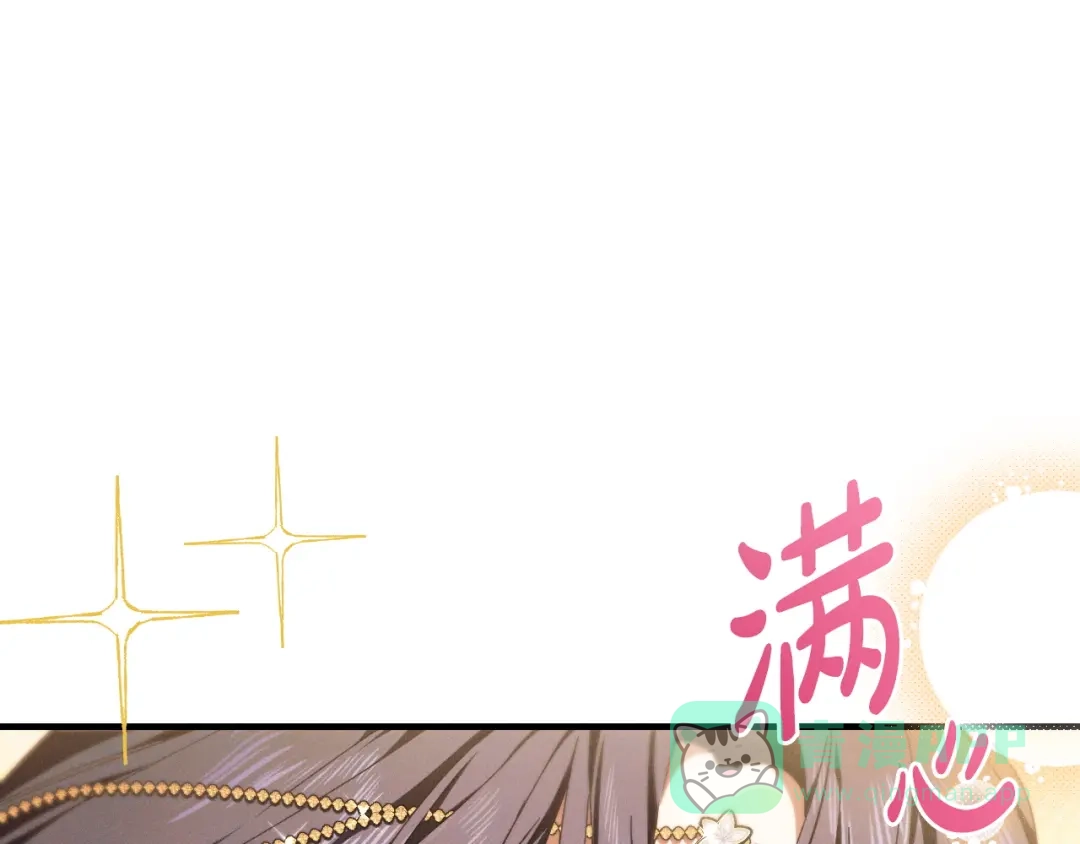 《吞石榴的蛇》第23话 逗猫 第66页