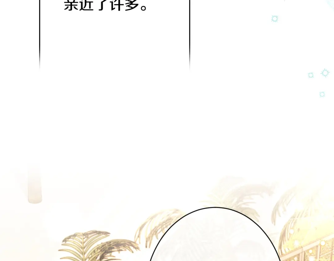 《吞石榴的蛇》第23话 逗猫 第109页