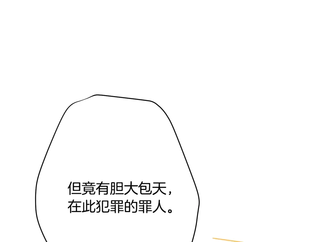 《吞石榴的蛇》第23话 逗猫 第188页