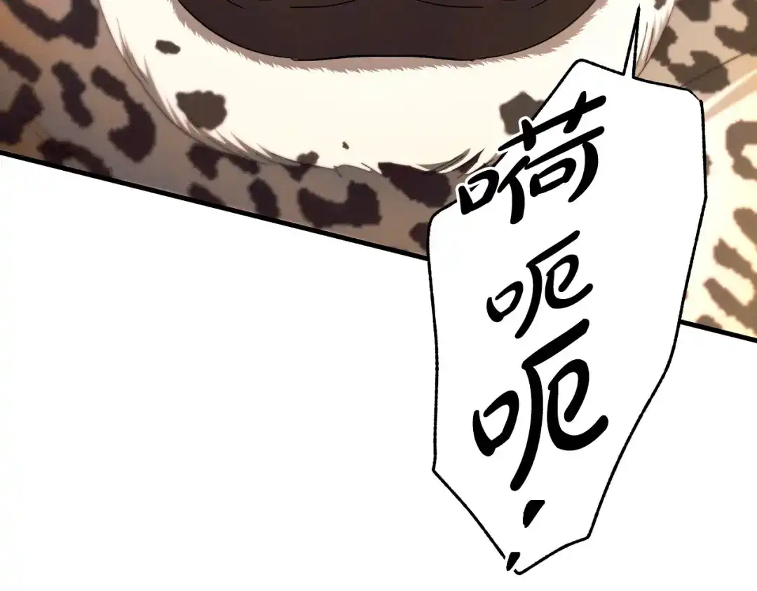 《吞石榴的蛇》第23话 逗猫 第47页