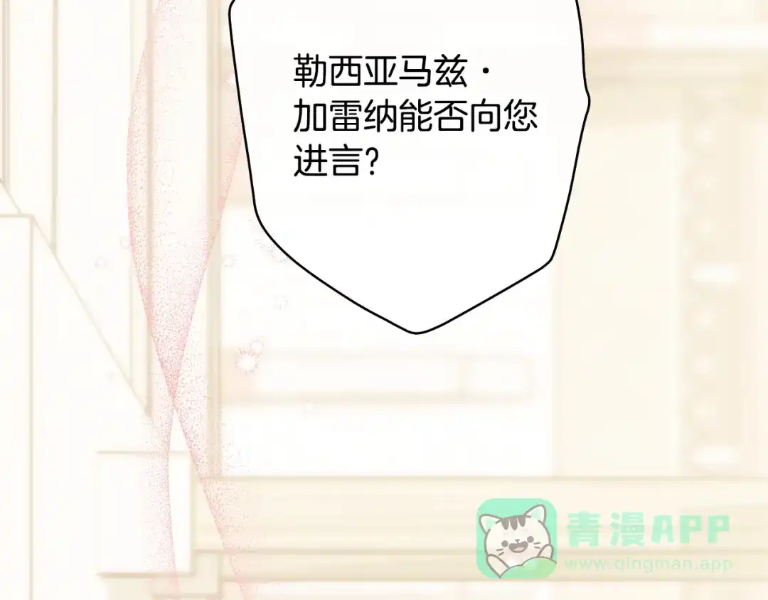 《吞石榴的蛇》第23话 逗猫 第181页
