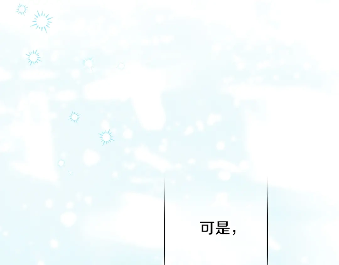 《吞石榴的蛇》第23话 逗猫 第150页