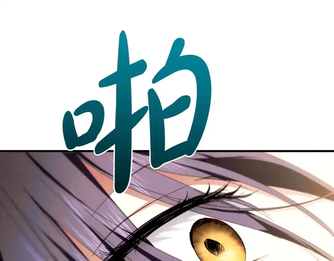 《吞石榴的蛇》第23话 逗猫 第99页