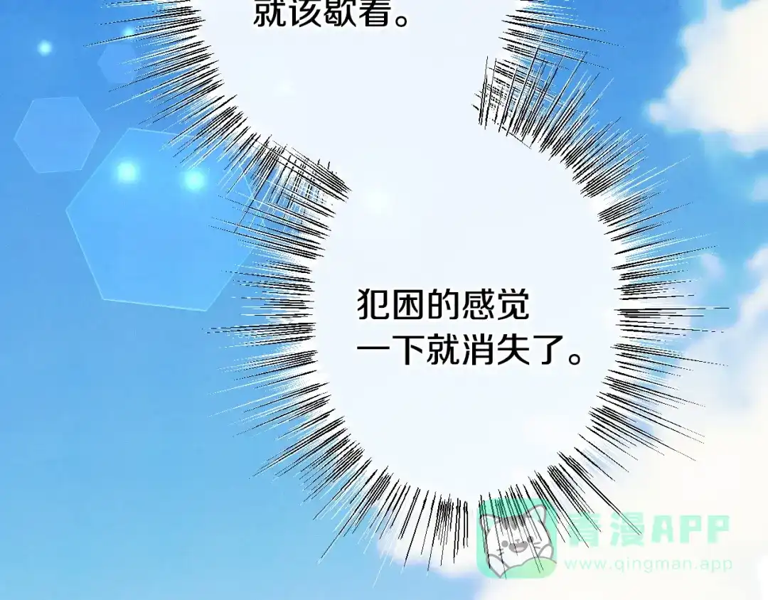 《吞石榴的蛇》第23话 逗猫 第11页