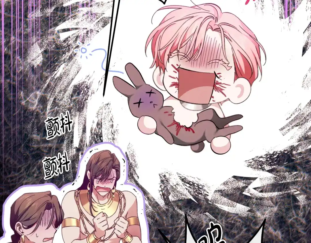 《吞石榴的蛇》第23话 逗猫 第205页