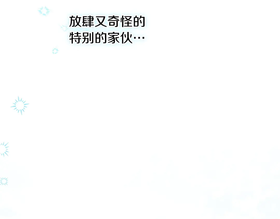 《吞石榴的蛇》第23话 逗猫 第149页