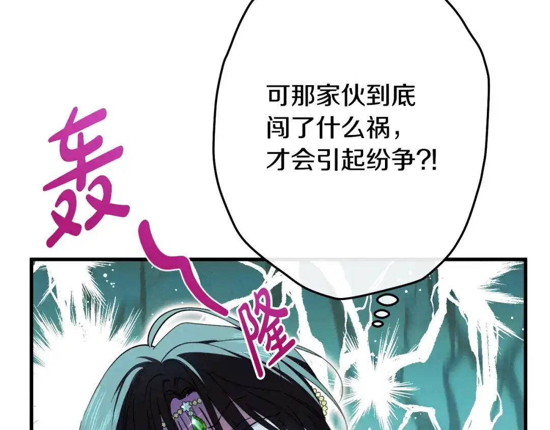 《吞石榴的蛇》第23话 逗猫 第154页