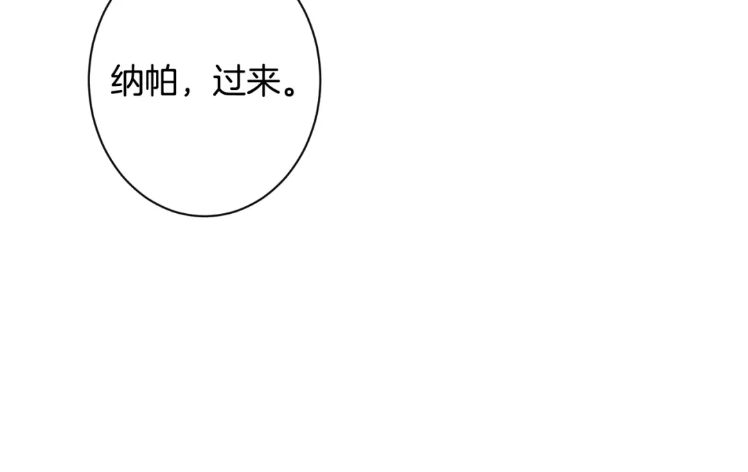 《吞石榴的蛇》第23话 逗猫 第52页