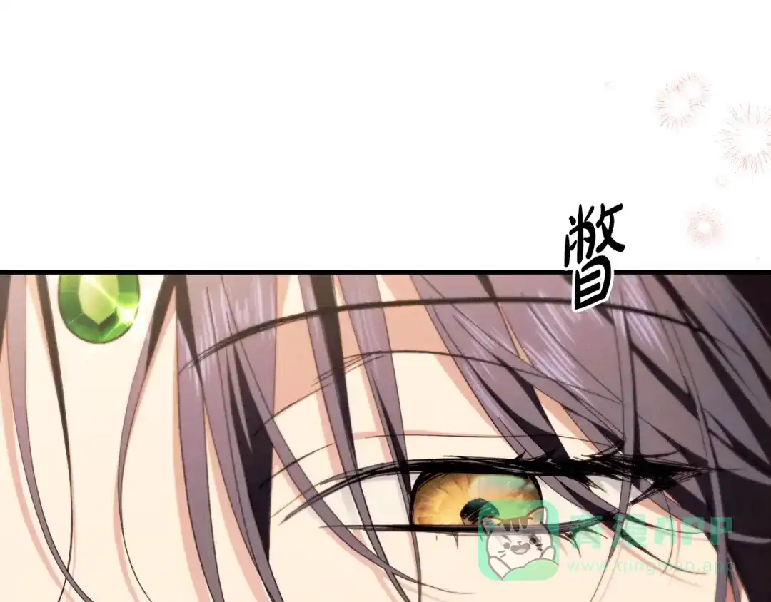 《吞石榴的蛇》第23话 逗猫 第176页