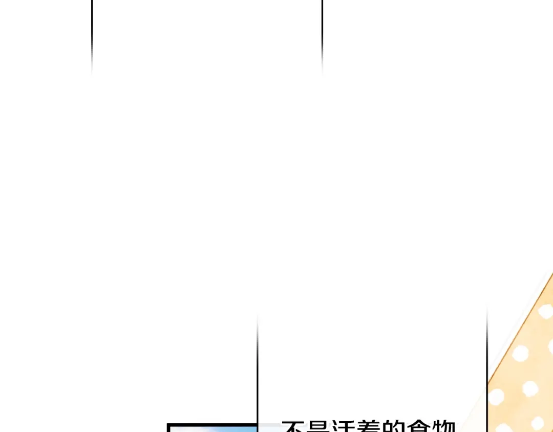 《吞石榴的蛇》第23话 逗猫 第75页