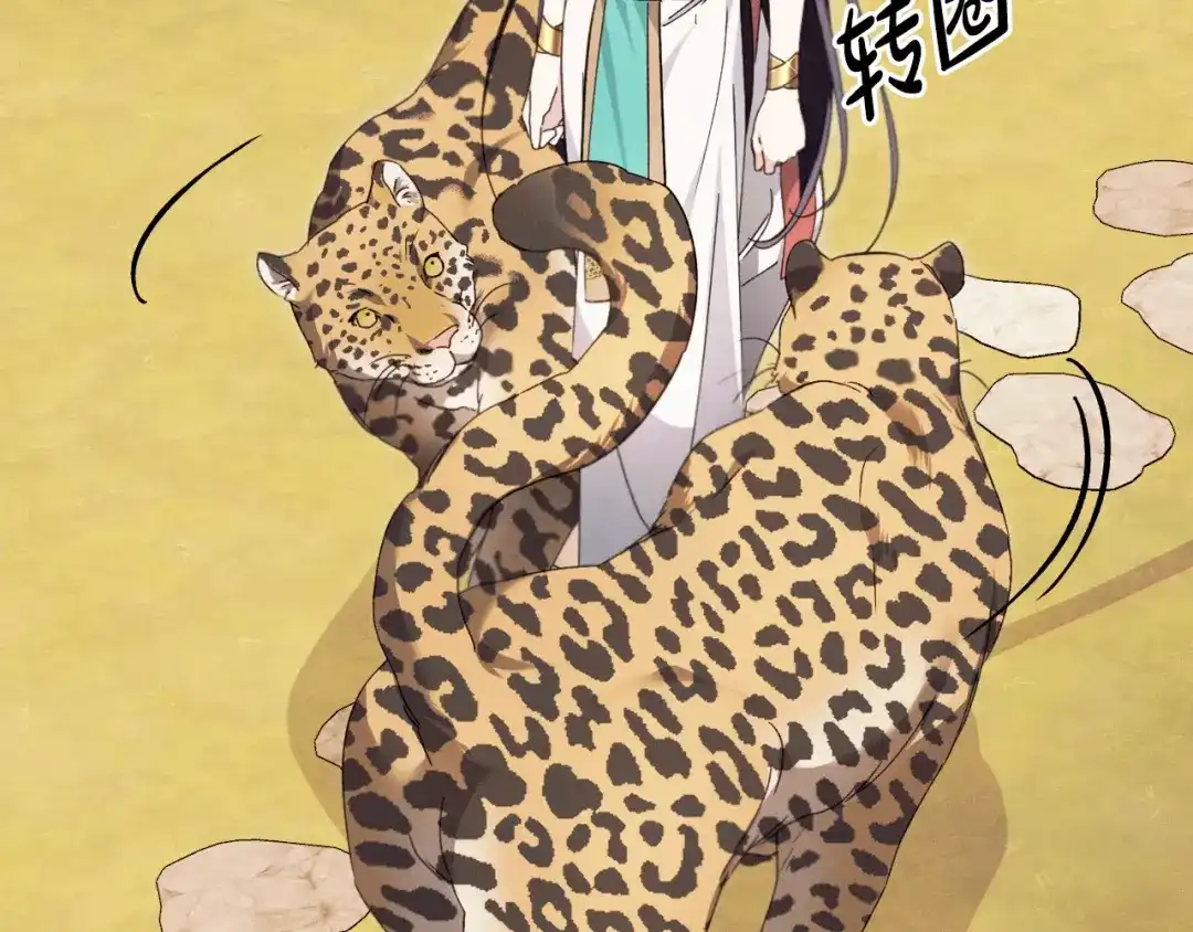 《吞石榴的蛇》第23话 逗猫 第57页