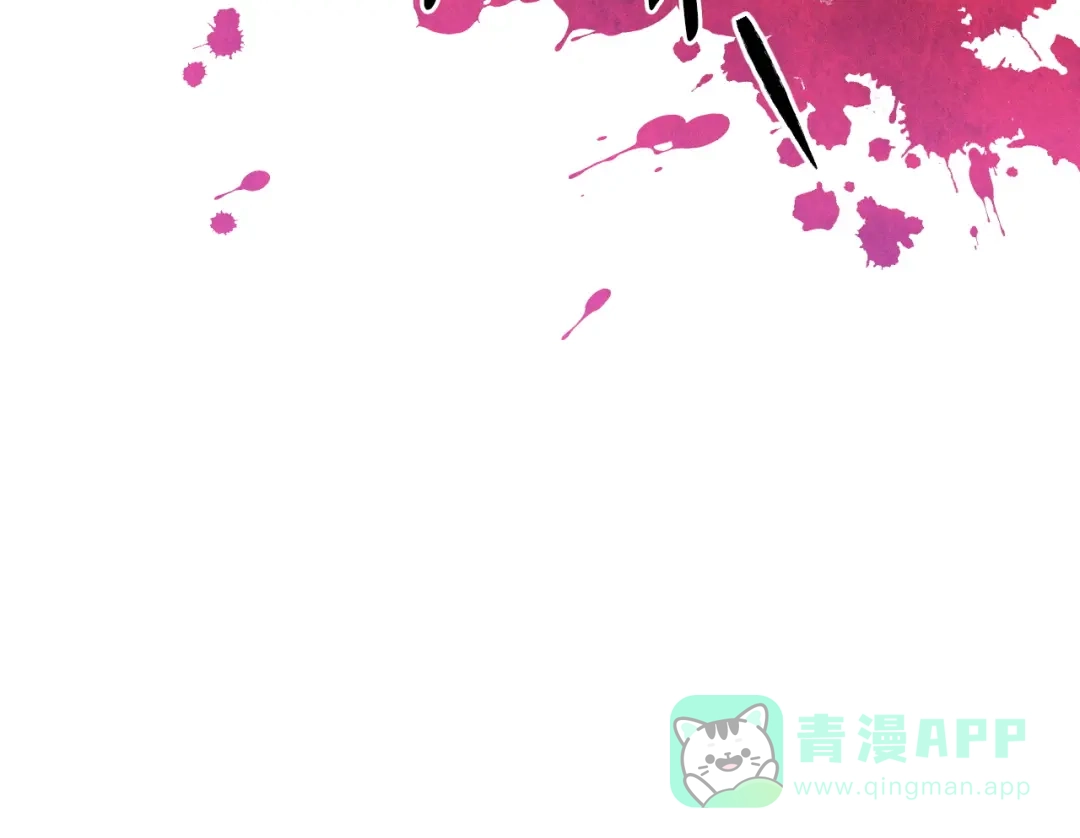 《吞石榴的蛇》第23话 逗猫 第81页