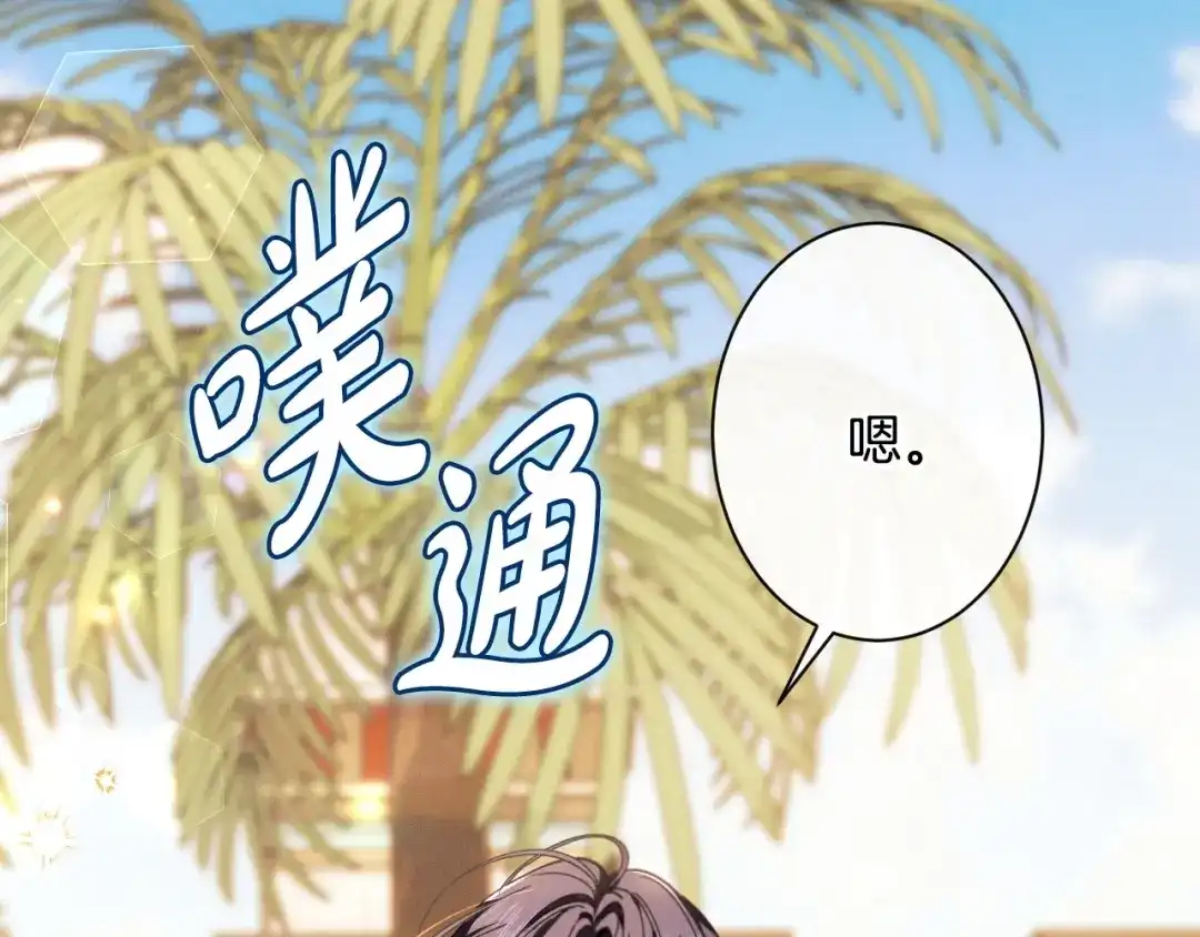 《吞石榴的蛇》第23话 逗猫 第172页