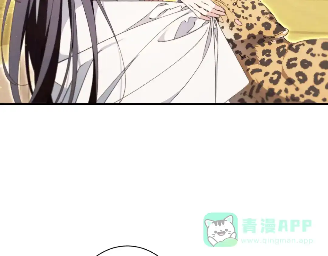 《吞石榴的蛇》第23话 逗猫 第121页