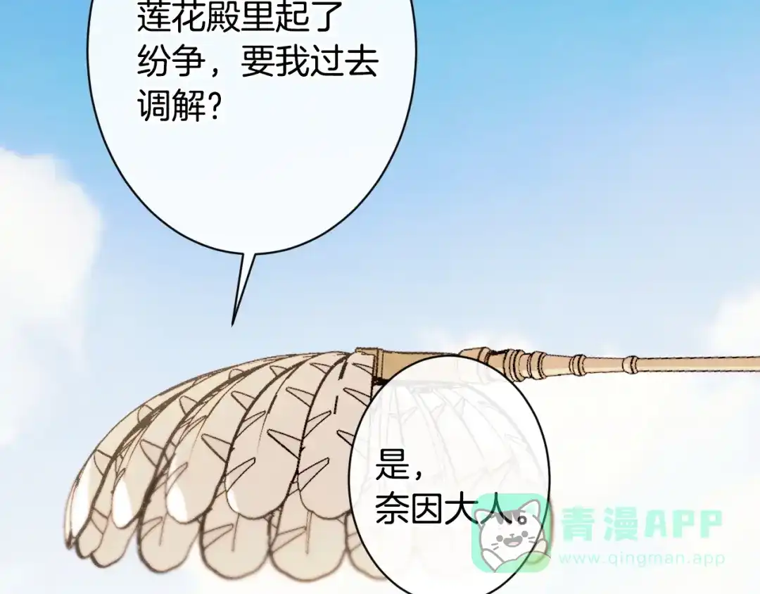 《吞石榴的蛇》第23话 逗猫 第131页