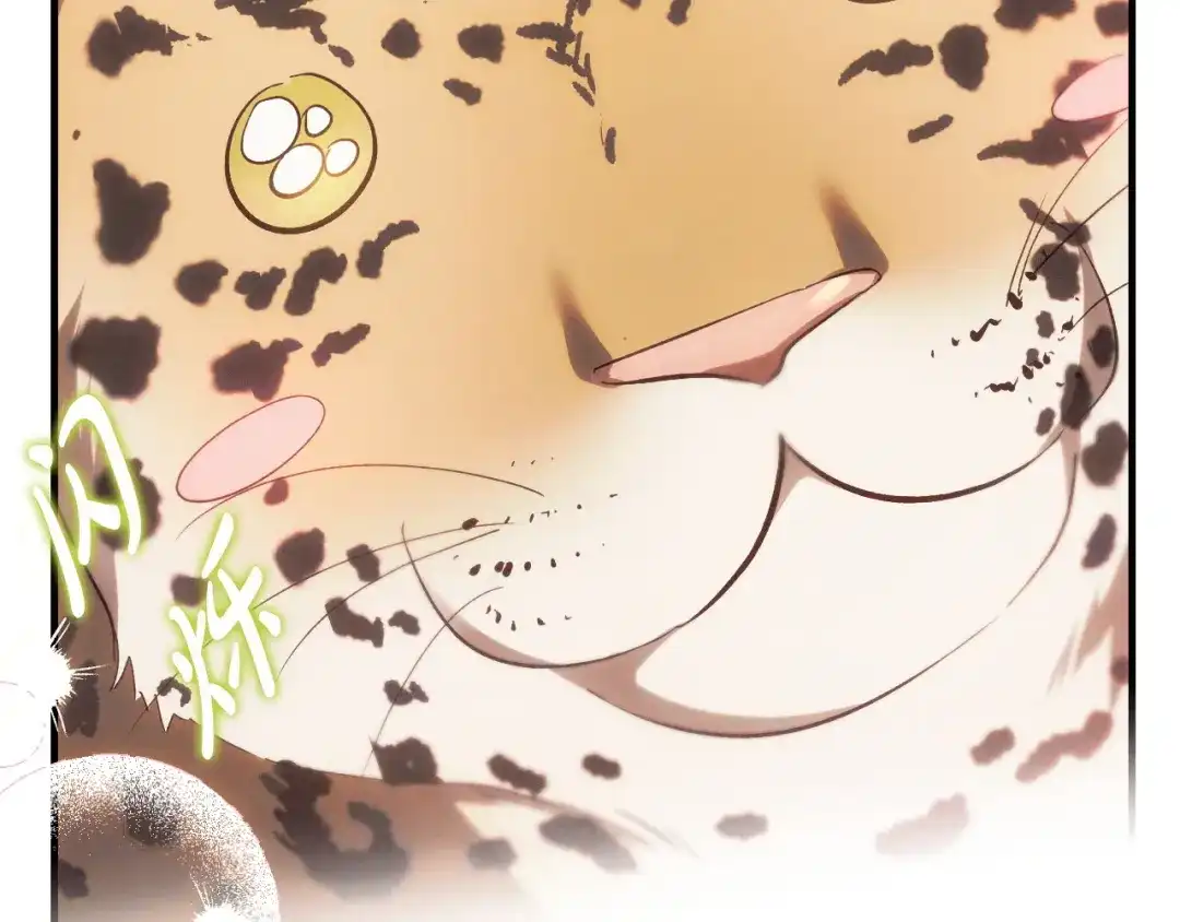 《吞石榴的蛇》第23话 逗猫 第59页