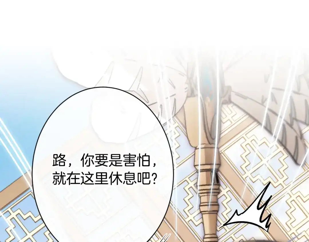 《吞石榴的蛇》第23话 逗猫 第22页