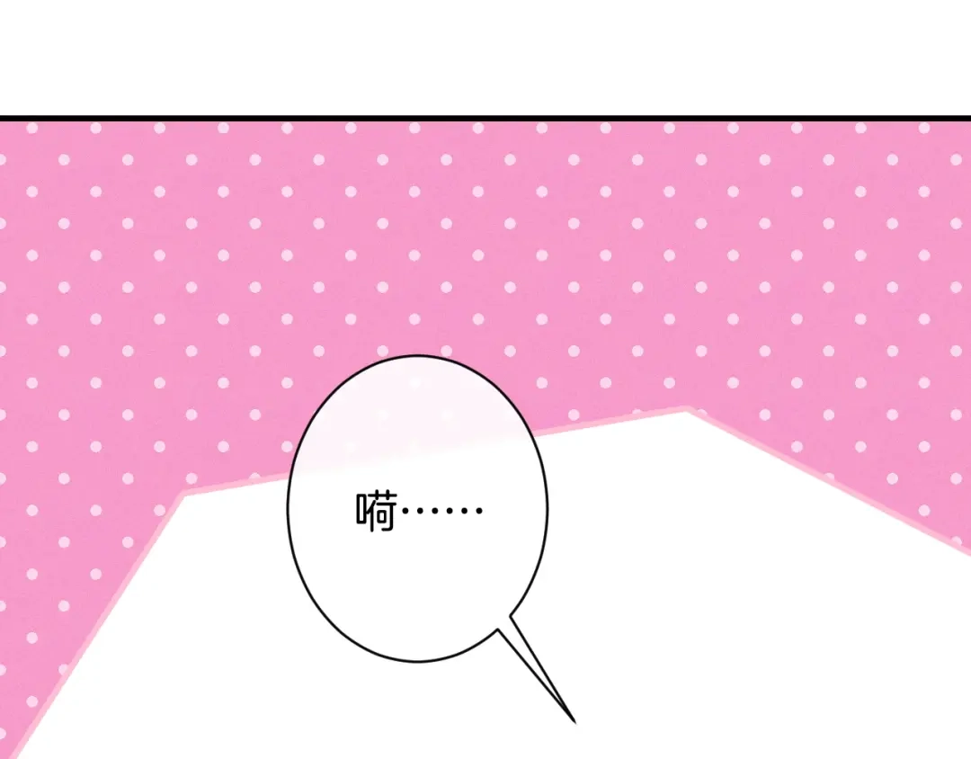 《吞石榴的蛇》第23话 逗猫 第207页