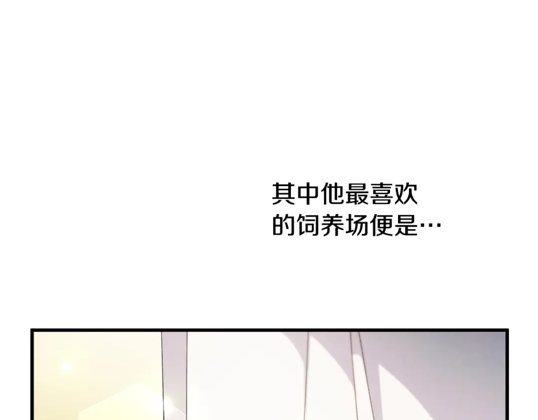 《吞石榴的蛇》第23话 逗猫 第18页