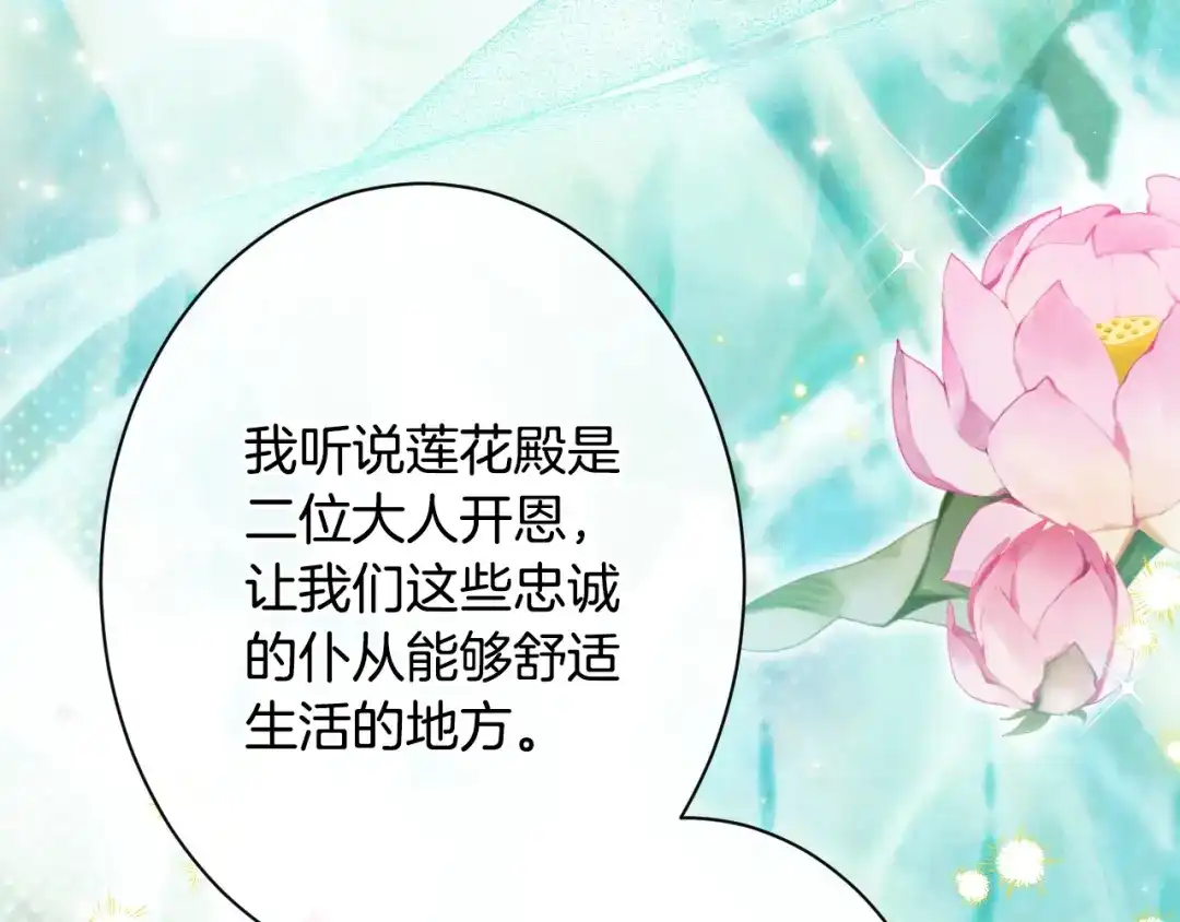 《吞石榴的蛇》第24话 纠纷 第23页