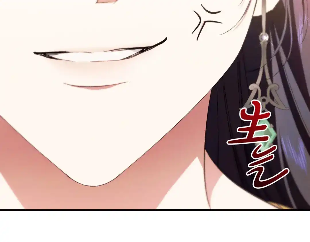 《吞石榴的蛇》第24话 纠纷 第212页
