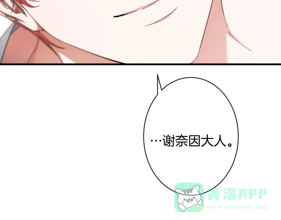 《吞石榴的蛇》第24话 纠纷 第21页