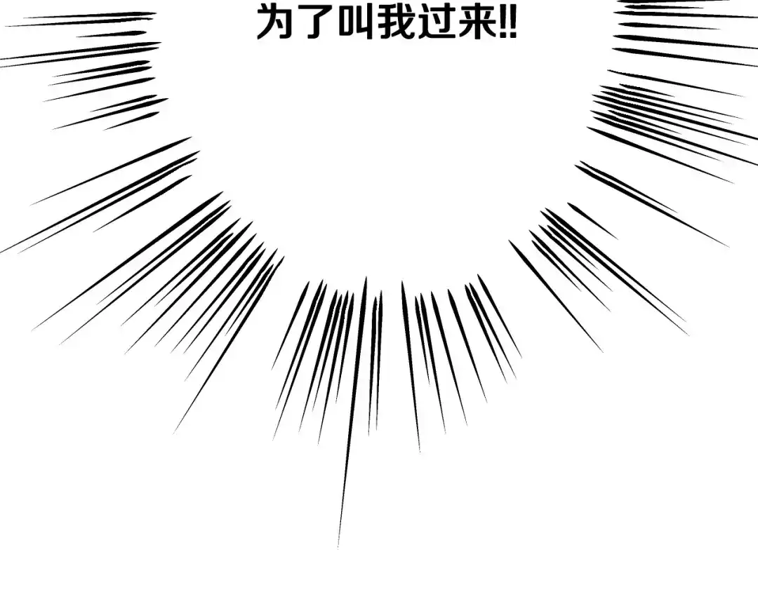 《吞石榴的蛇》第24话 纠纷 第227页