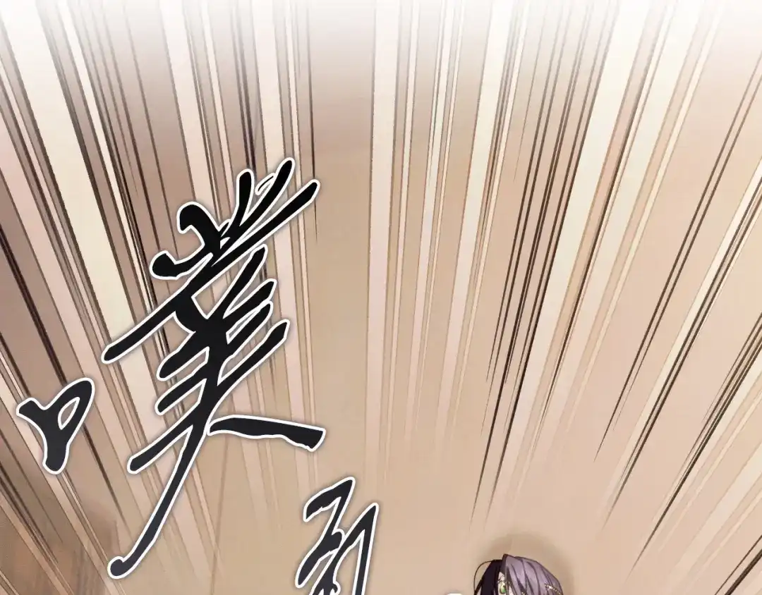 《吞石榴的蛇》第24话 纠纷 第150页