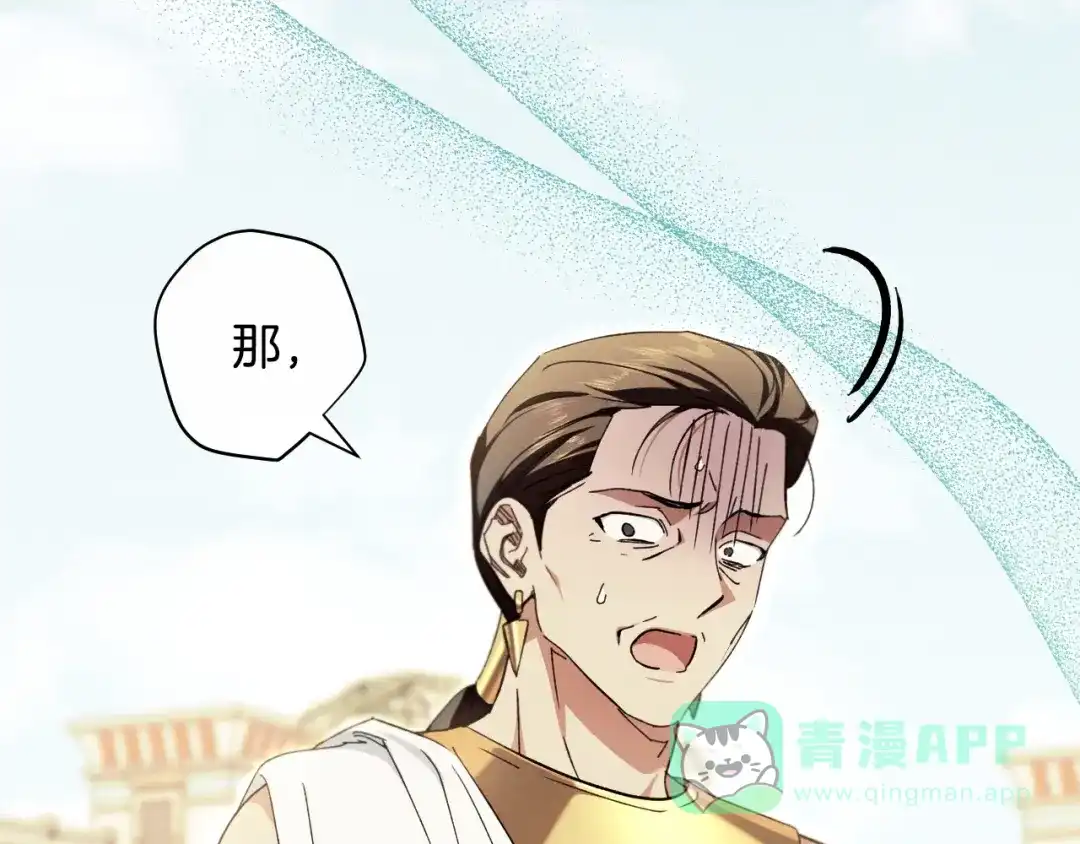 《吞石榴的蛇》第24话 纠纷 第71页