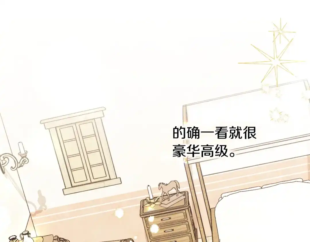 《吞石榴的蛇》第24话 纠纷 第99页