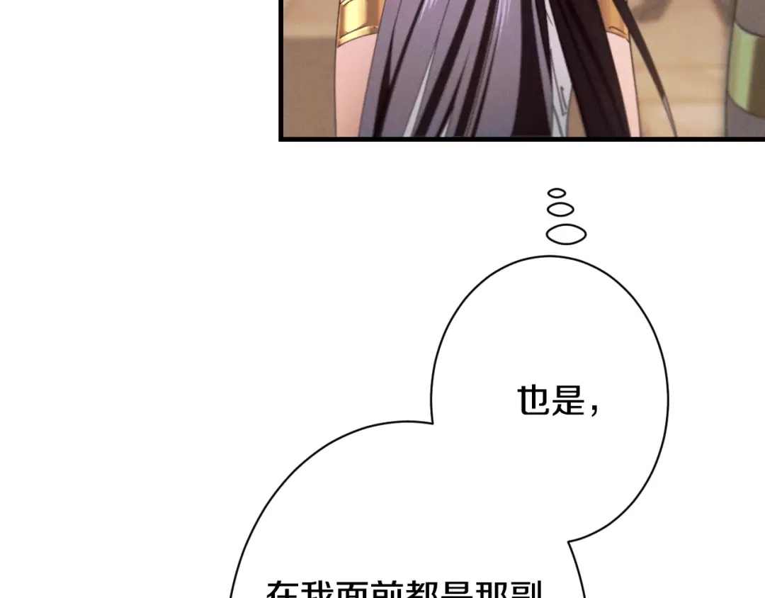 《吞石榴的蛇》第24话 纠纷 第133页