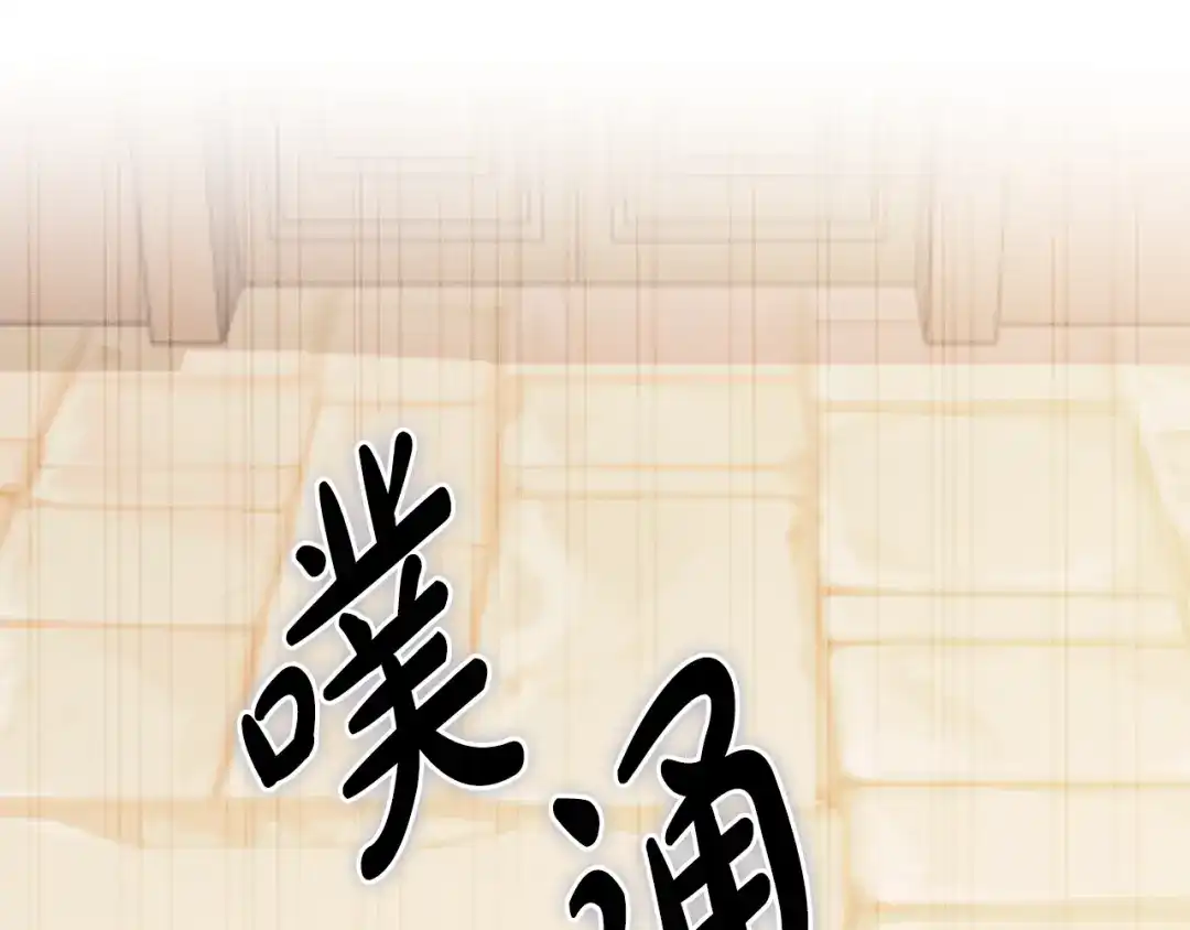 《吞石榴的蛇》第24话 纠纷 第183页