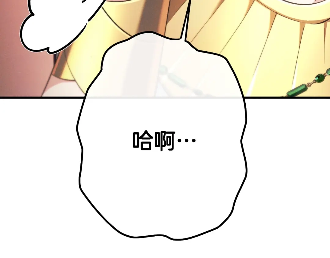 《吞石榴的蛇》第24话 纠纷 第178页