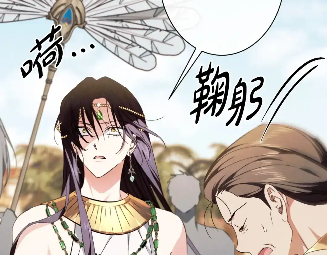 《吞石榴的蛇》第24话 纠纷 第125页