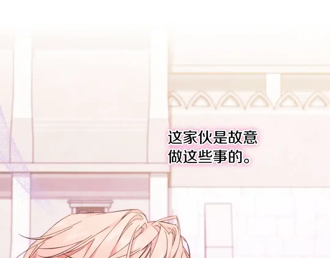《吞石榴的蛇》第24话 纠纷 第79页