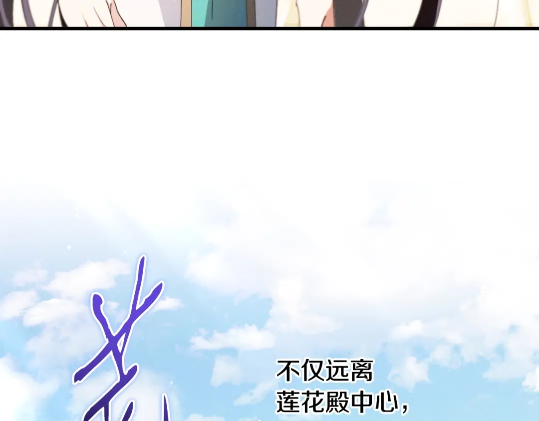 《吞石榴的蛇》第24话 纠纷 第127页