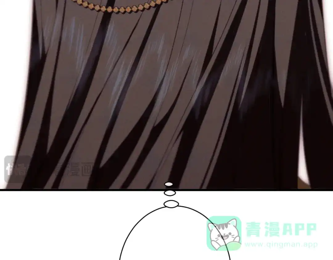 《吞石榴的蛇》第24话 纠纷 第136页